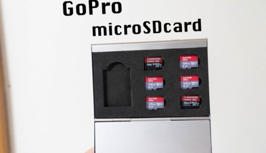 【GoPro HERO5/6/7で動作可能】おすすめのmicroSDカードまとめ【64GB・128GB】