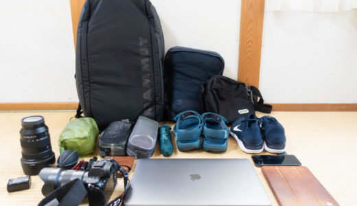 【海外ノマド】1ヶ月の海外旅行に持っていくバッグパックと持ち物まとめ【ミニマリスト】